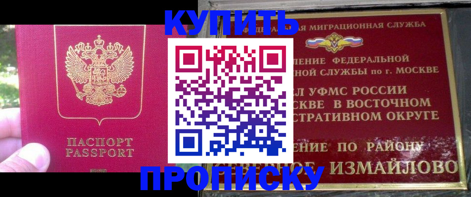 прописка паспорт в Кирсе
