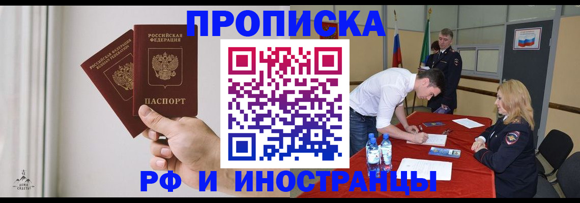 временная регистрация купить в Кирсе