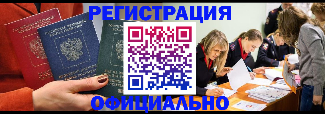 прописка для военкомата в Кирсе